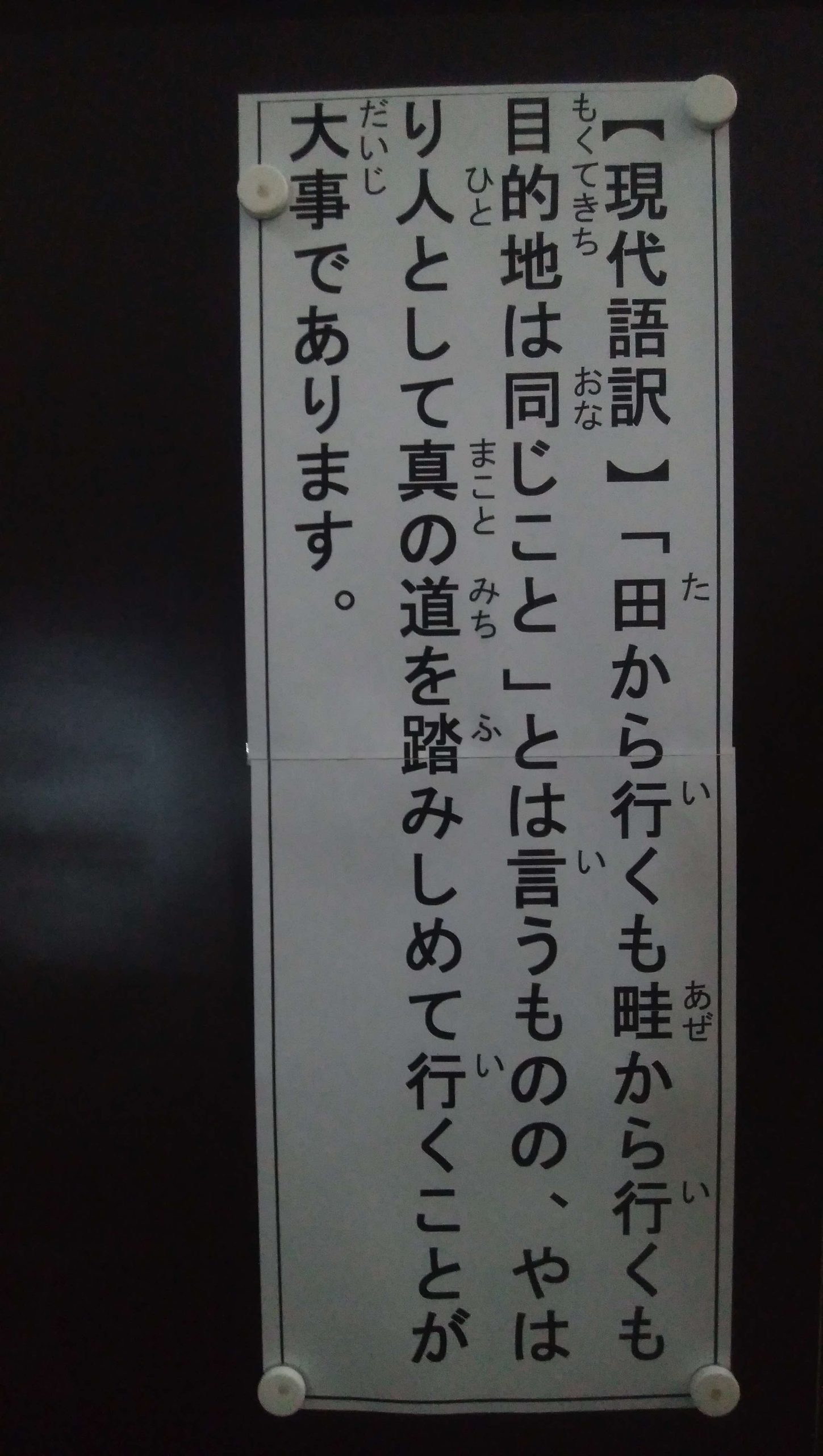 令和5年3月度 開導日扇上人御教歌 本門法華宗清風会 常唱山上行寺